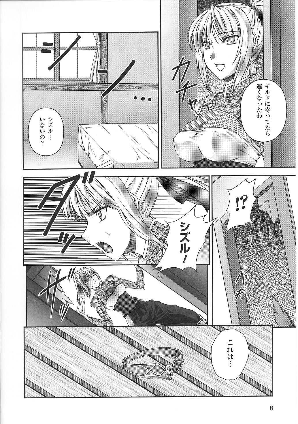 Tatakau Heroine Ryoujoku Anthology Toukiryoujoku 29 page 10 full