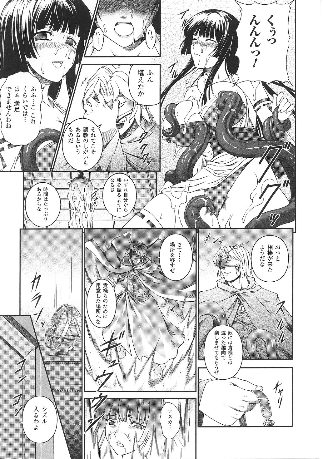 Tatakau Heroine Ryoujoku Anthology Toukiryoujoku 29 page 9 full