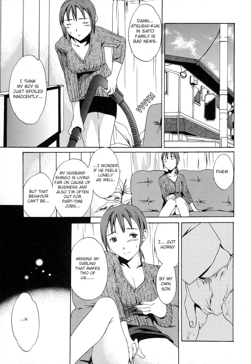 Hatsukoi no Aji, Mama no Aji | First Love page 6 full