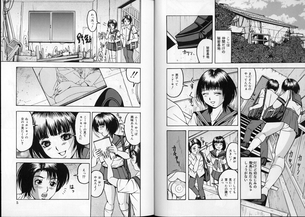 Eros no Hinkaku page 10 full