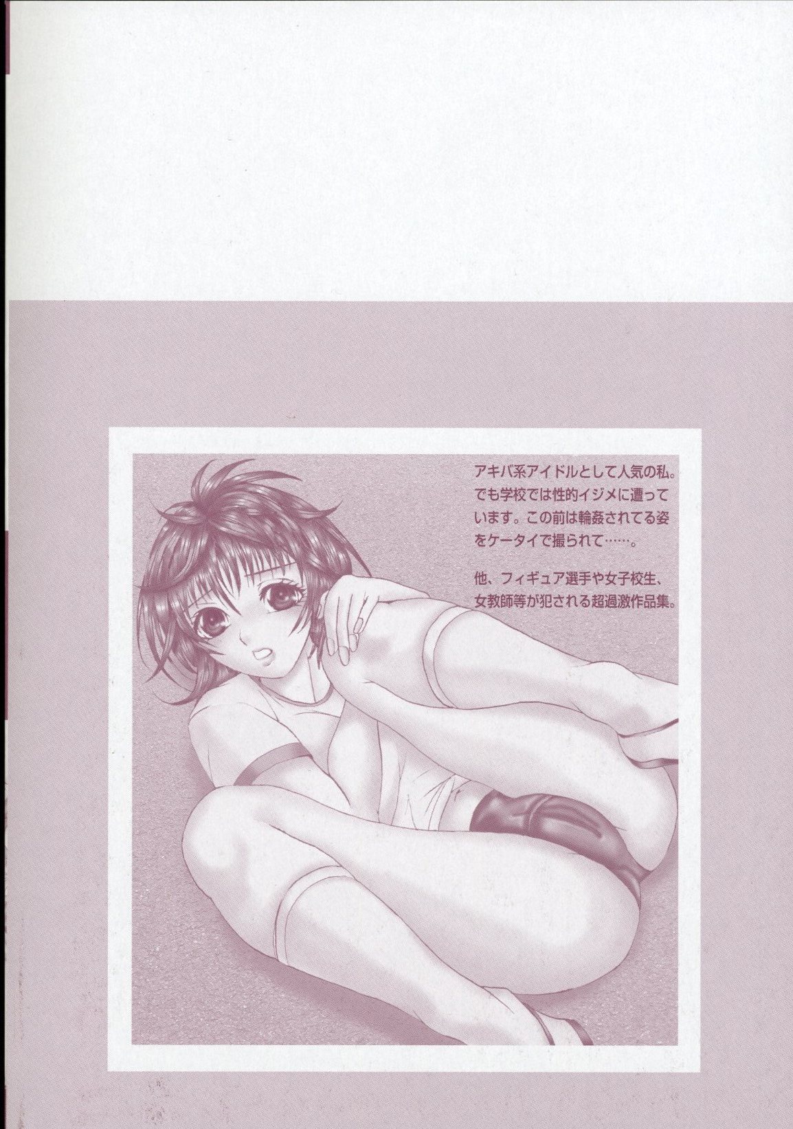 Eros no Hinkaku page 5 full