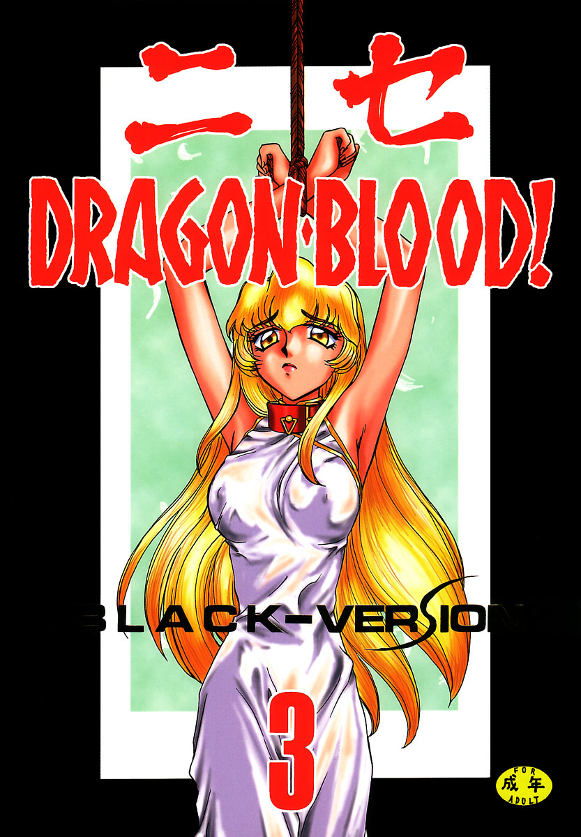 NISE Dragon Blood! 3 page 1 full
