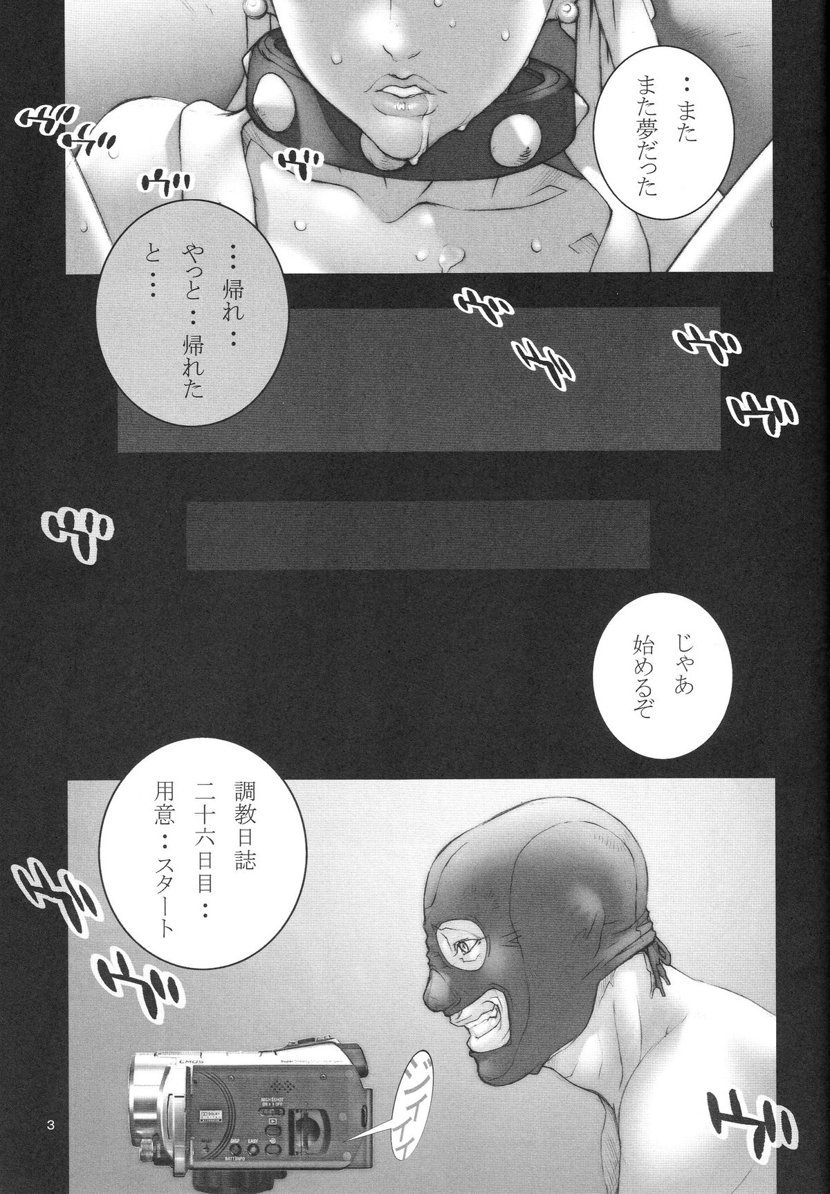 Haru Urara page 4 full