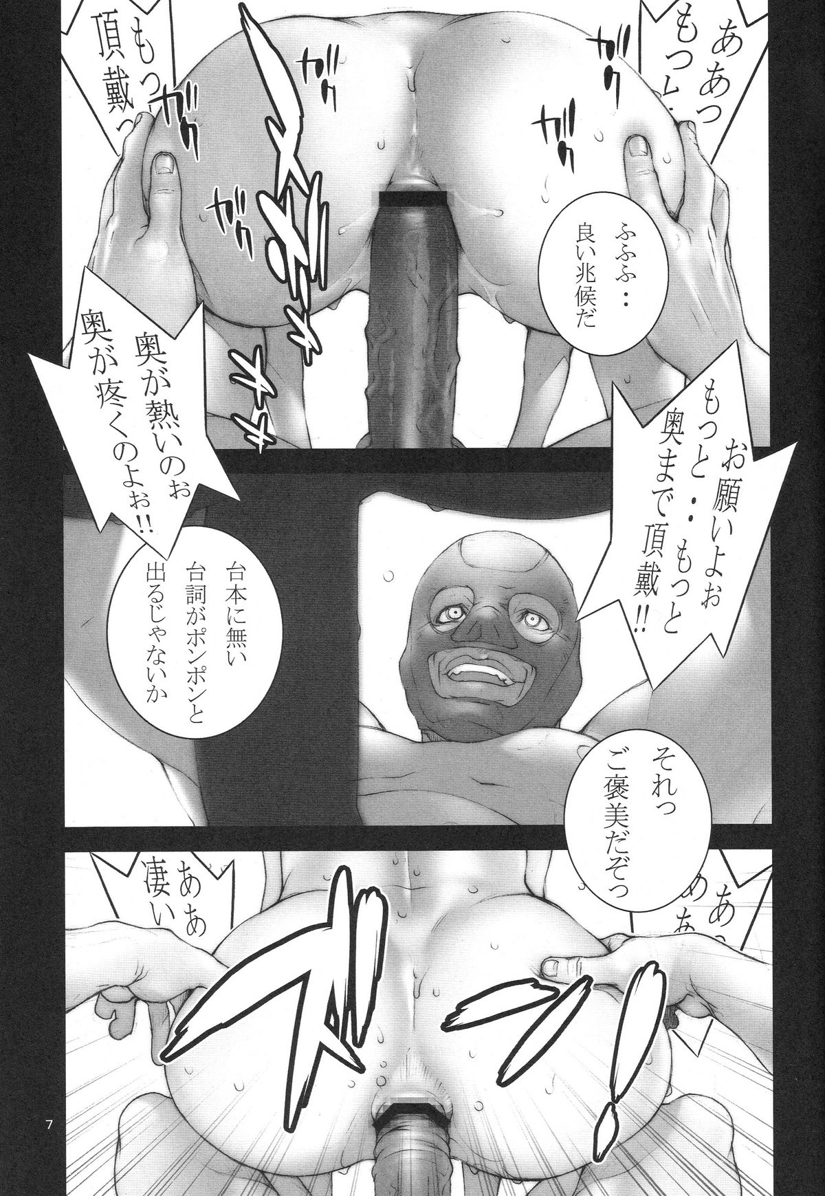 Haru Urara page 8 full