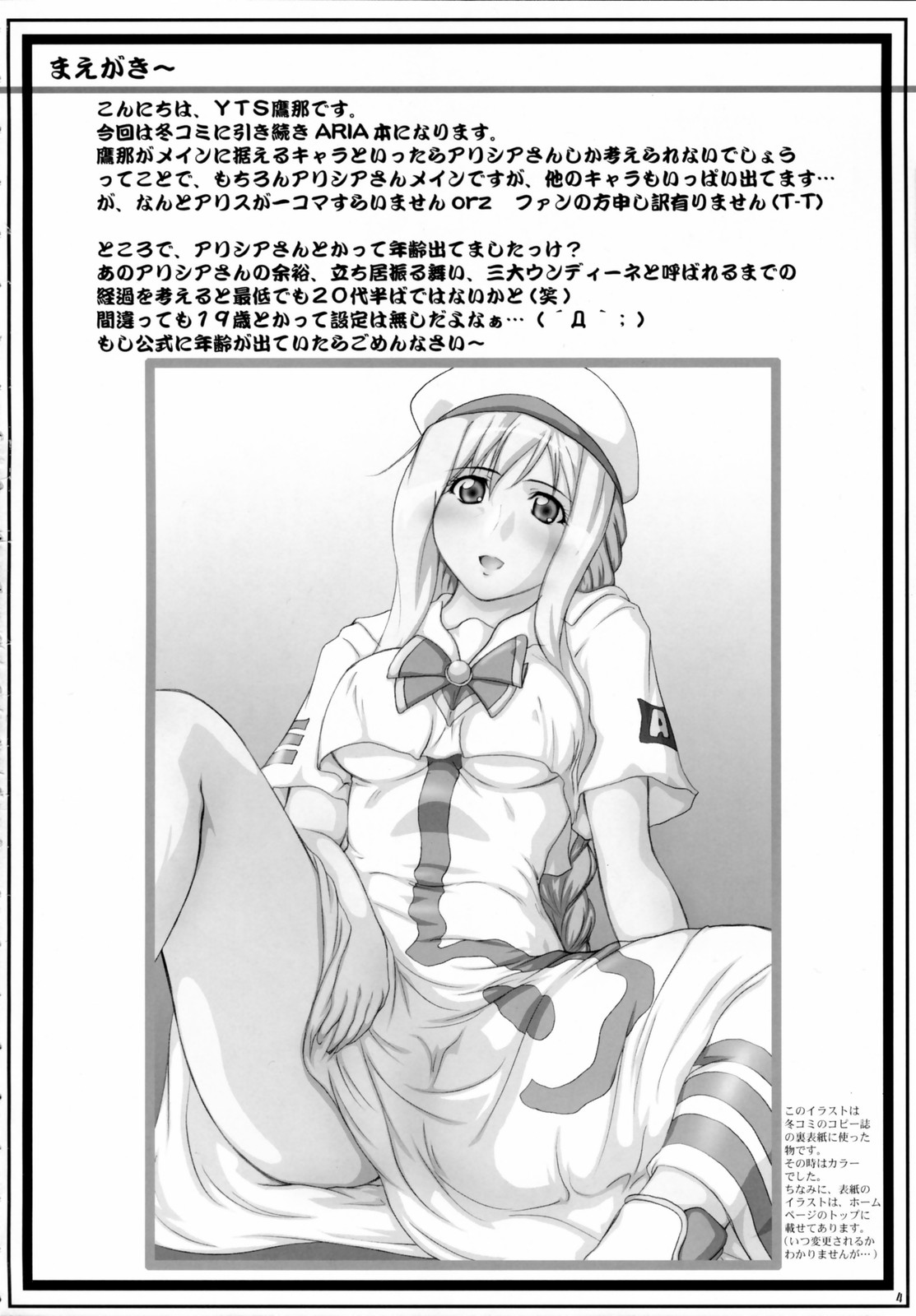 2STROKE TDR page 3 full