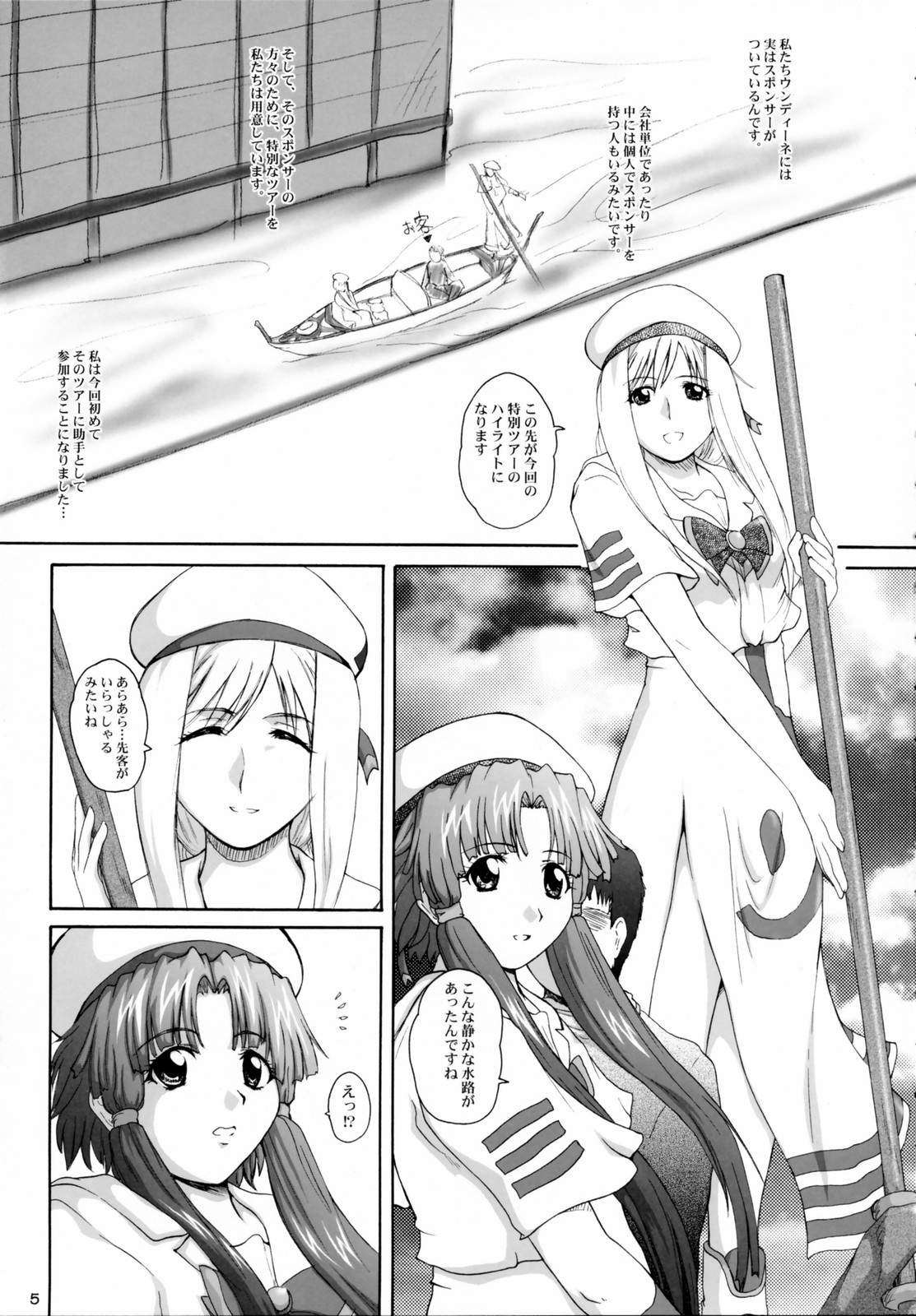 2STROKE TDR page 4 full