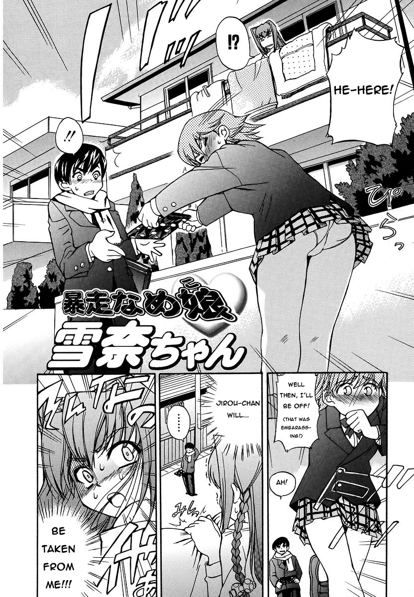 Bousou name Ko, Yukina-chan | Wildly Imaginative Girl, Yukina-Chan! page 2 full