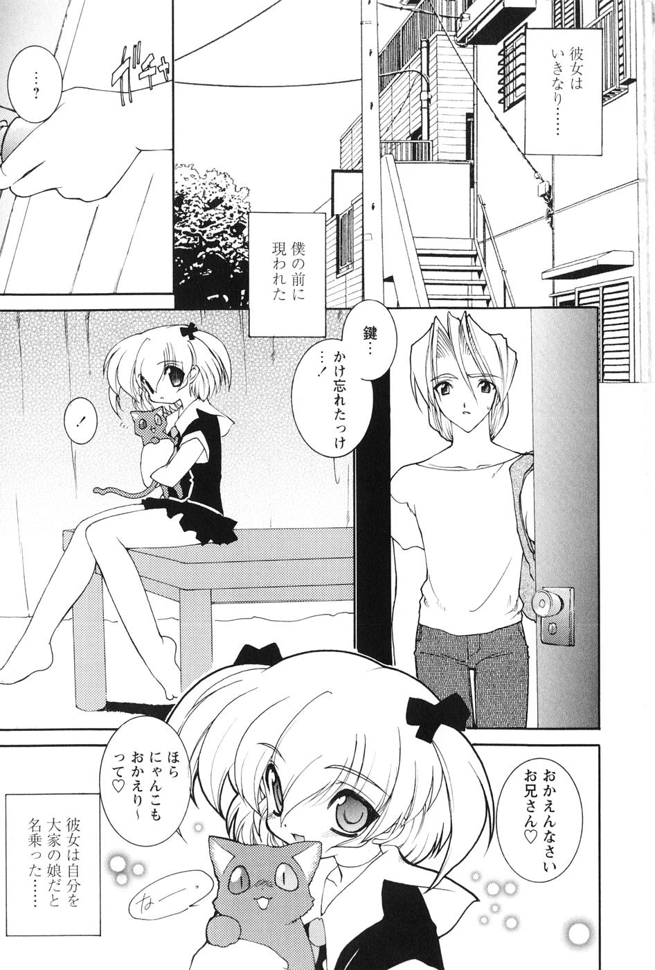 Akai Kubiwa to Daika no Katachi page 9 full