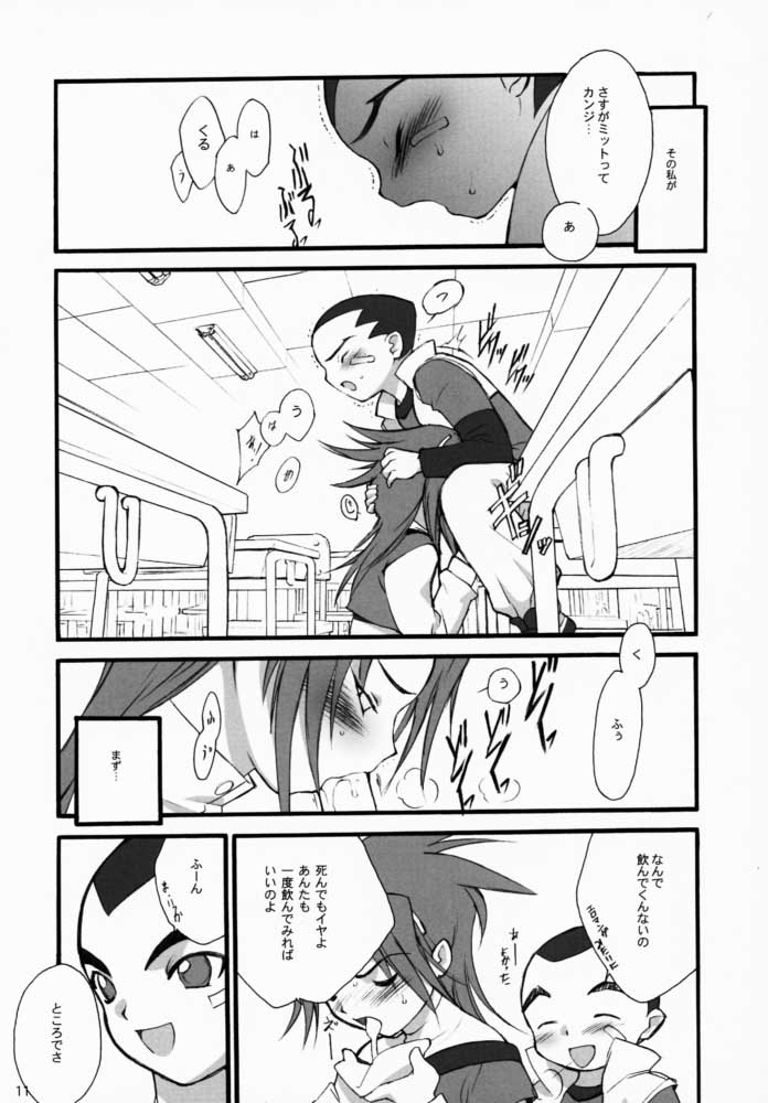 Robot Mono page 10 full