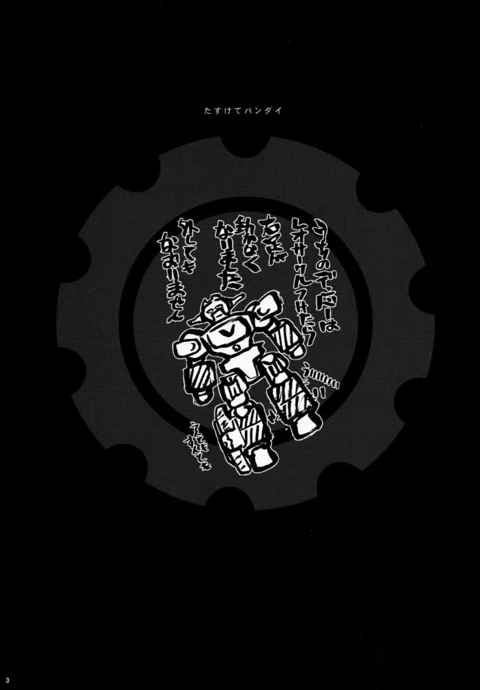 Robot Mono page 2 full