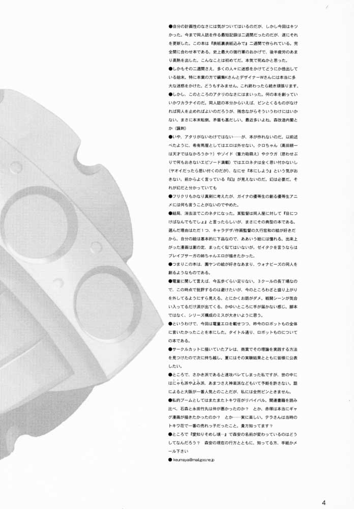 Robot Mono page 3 full