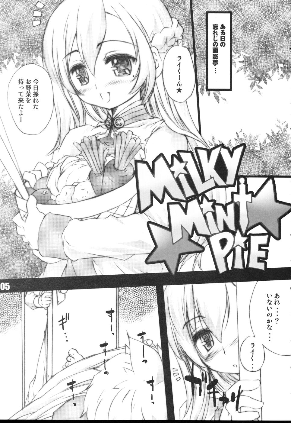 MILKY MINT PIE page 5 full
