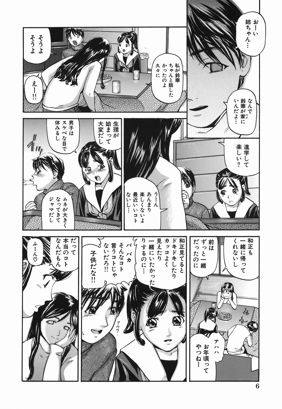 Zutto Issho - I would like to be directly together! page 6 full