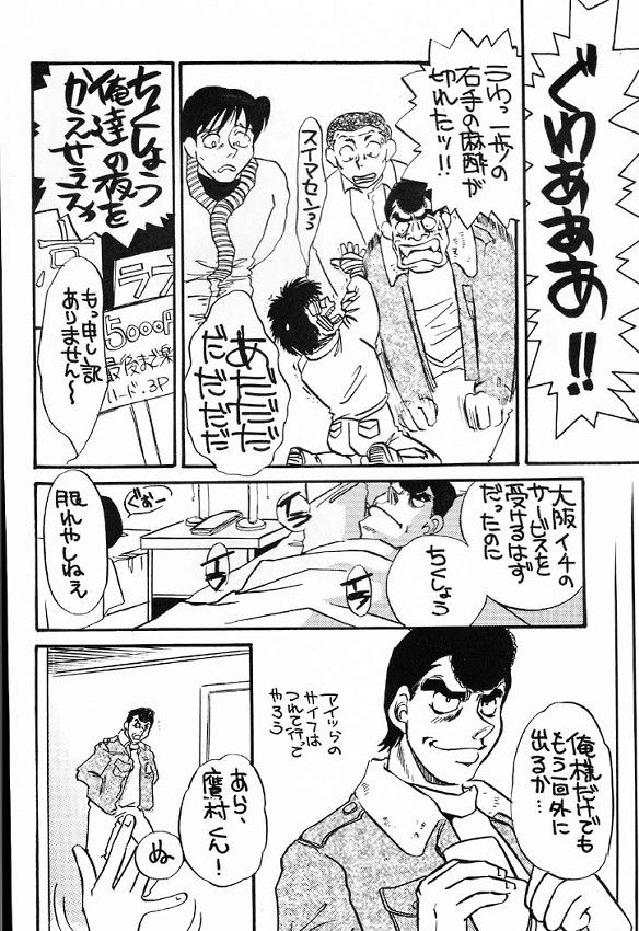 Hajime no Ippon page 7 full
