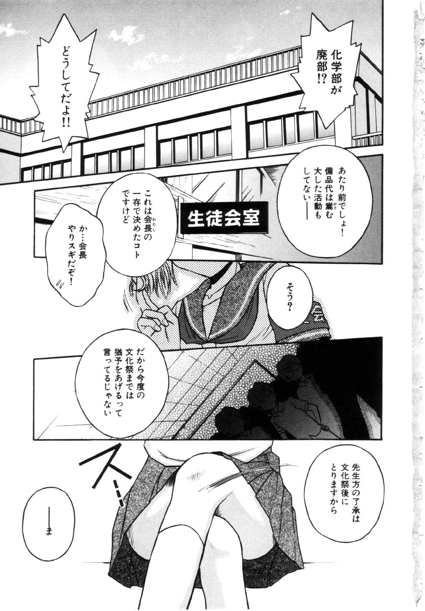 Onnanoko No Shikumi page 6 full