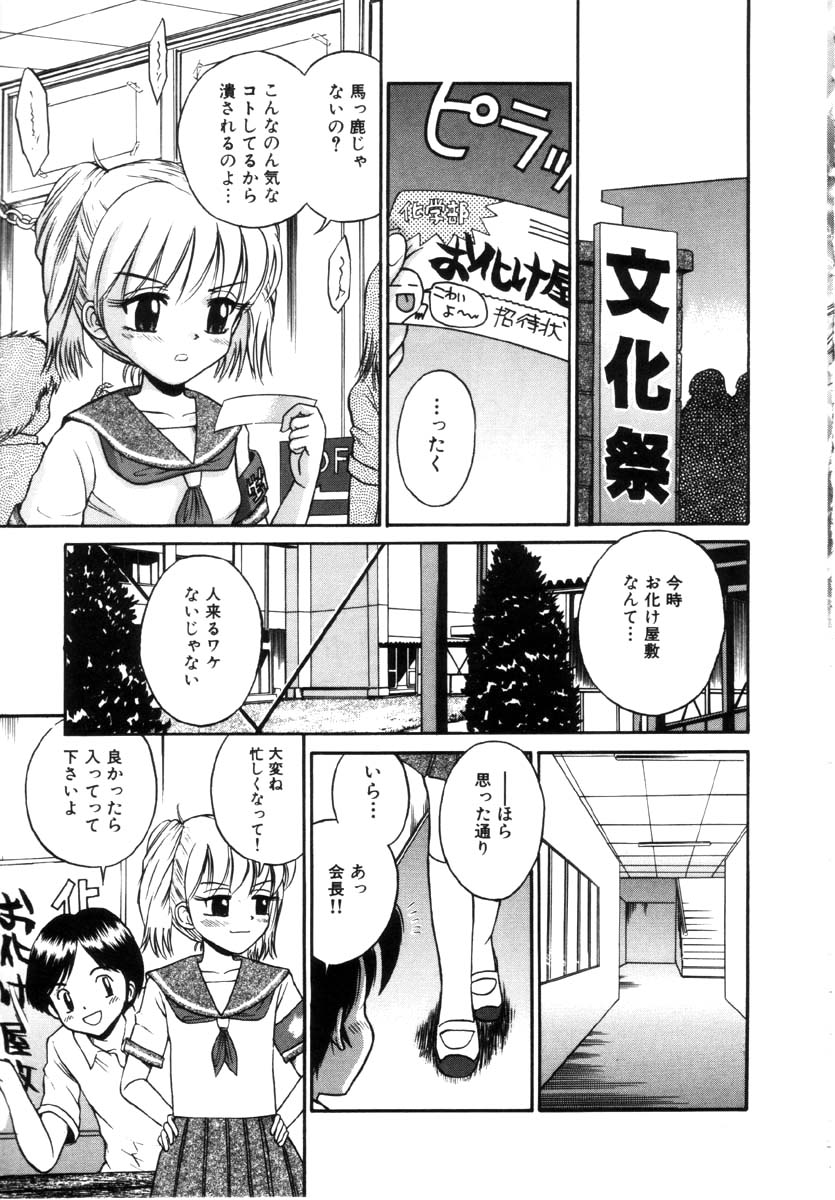 Onnanoko No Shikumi page 8 full