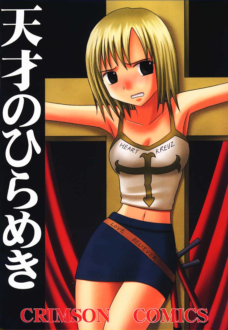 Tenshi no Hirameki page 1 full