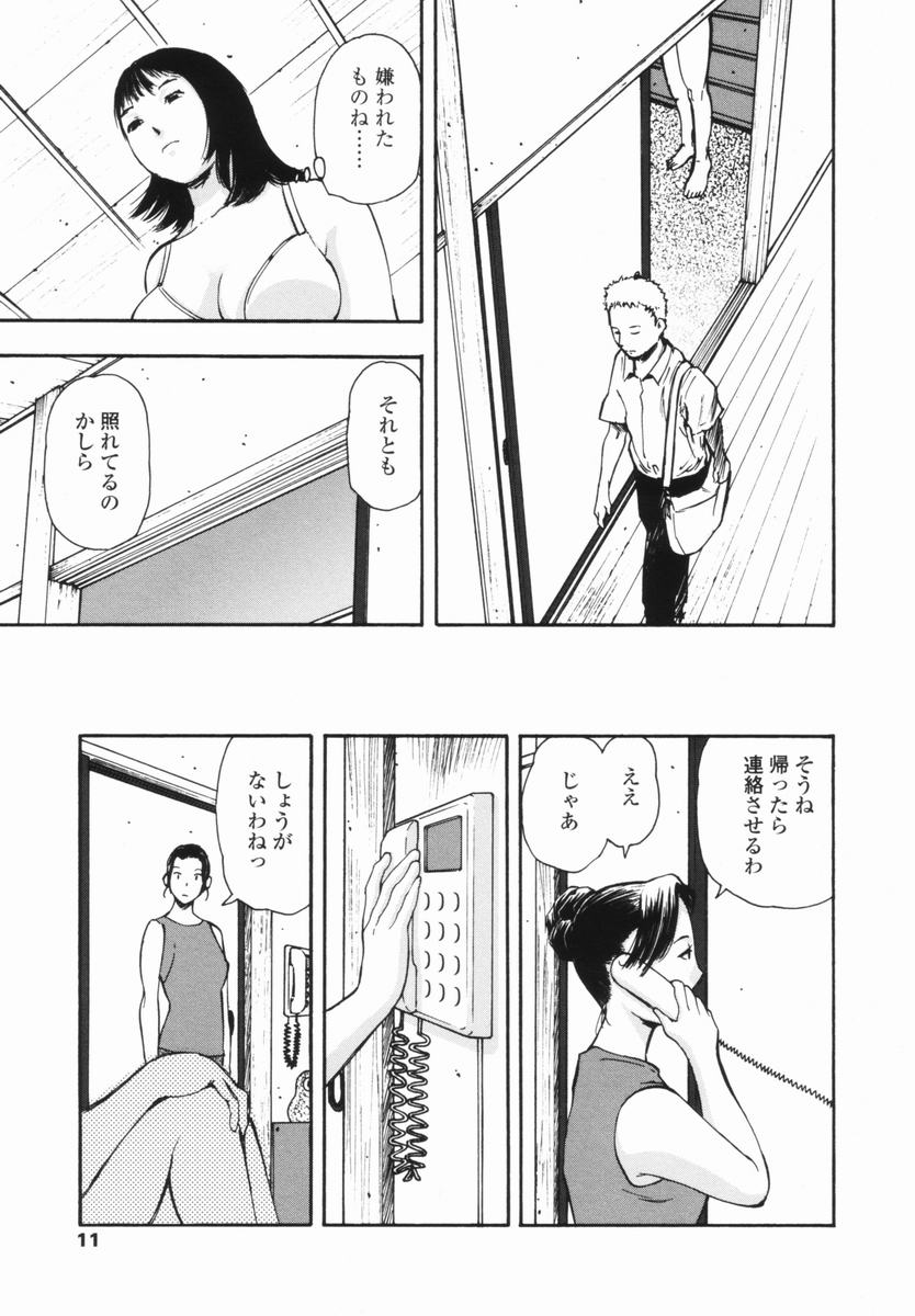 Kaerimichi page 10 full