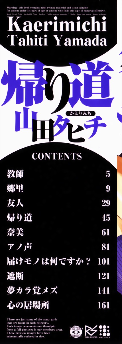 Kaerimichi page 2 full