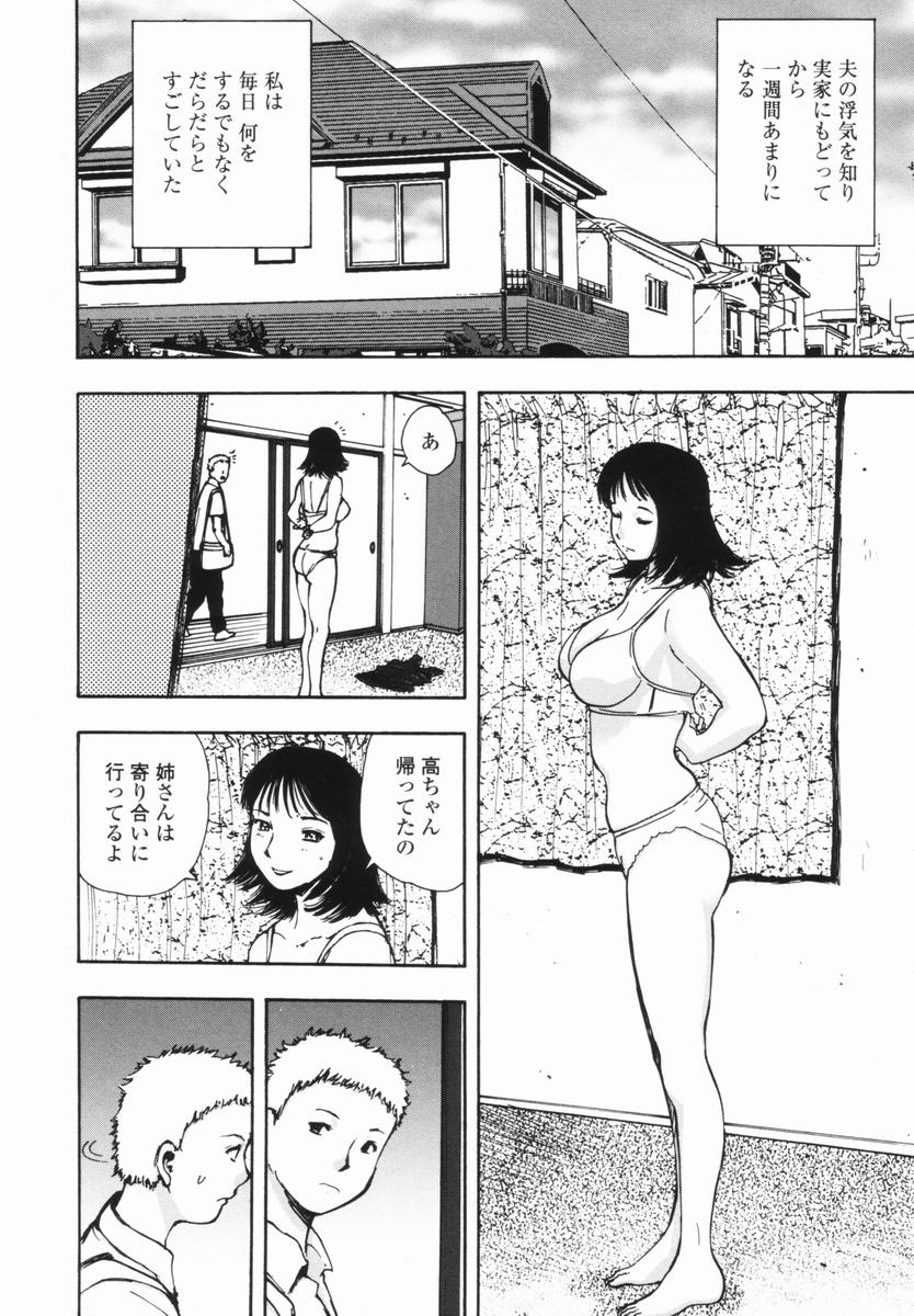 Kaerimichi page 9 full