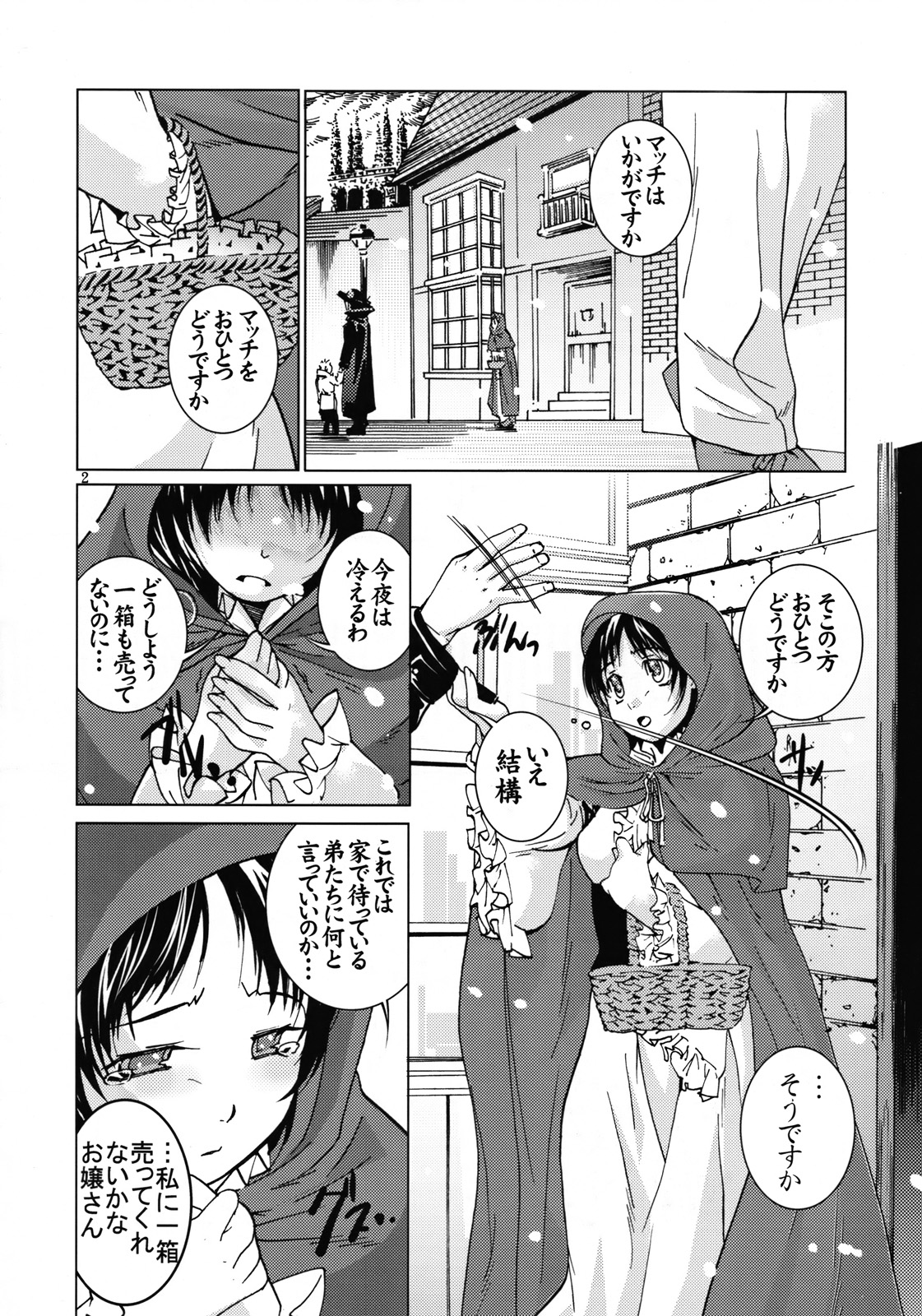 Heart ni Hi o Tsukete page 3 full