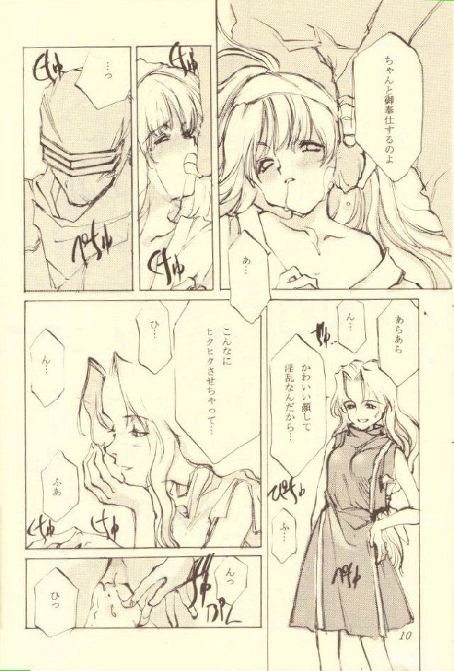 Kinpeibai 5 page 10 full