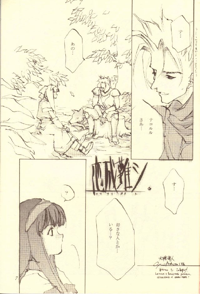Kinpeibai 5 page 7 full