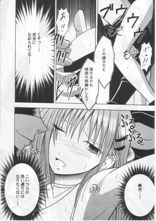 Mushibami 2 page 10 full