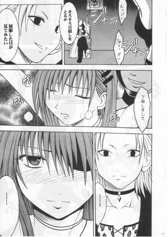 Mushibami 2 page 5 full