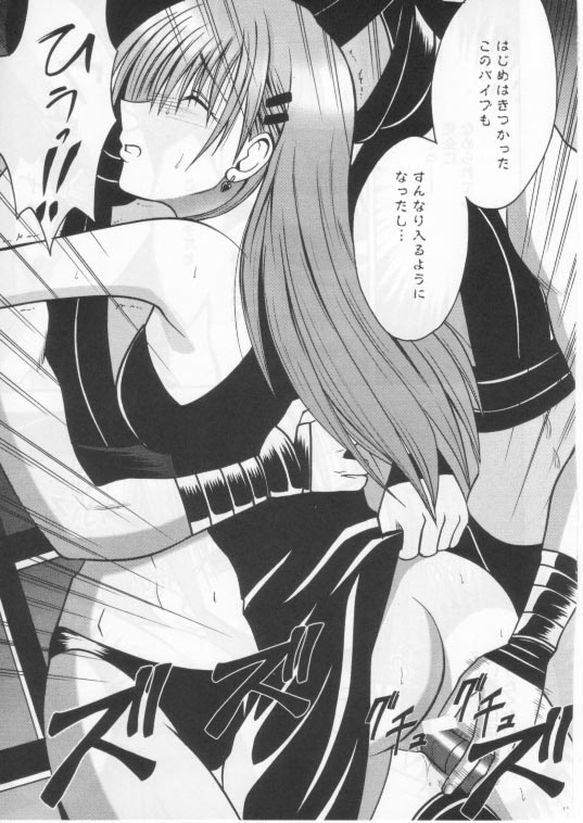 Mushibami 2 page 9 full