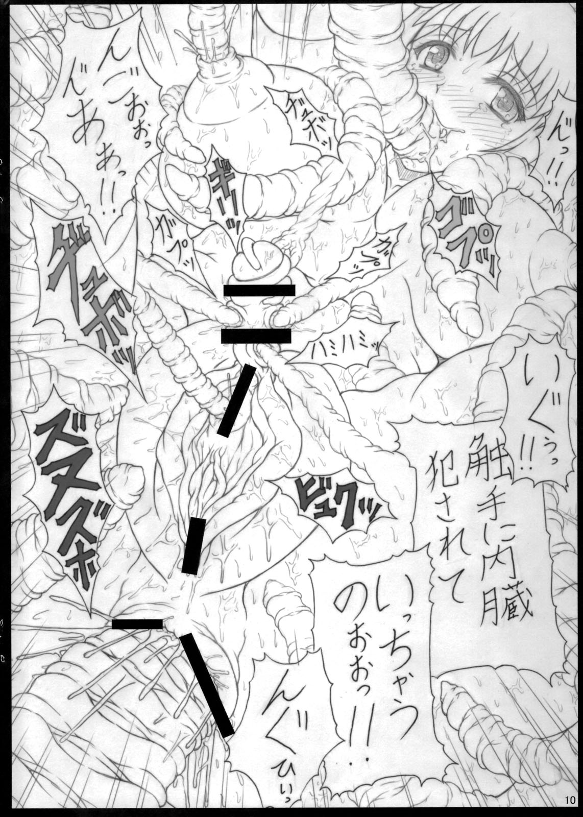 Shokuou page 10 full