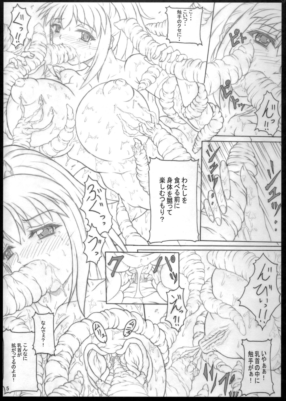 Shokuou page 5 full