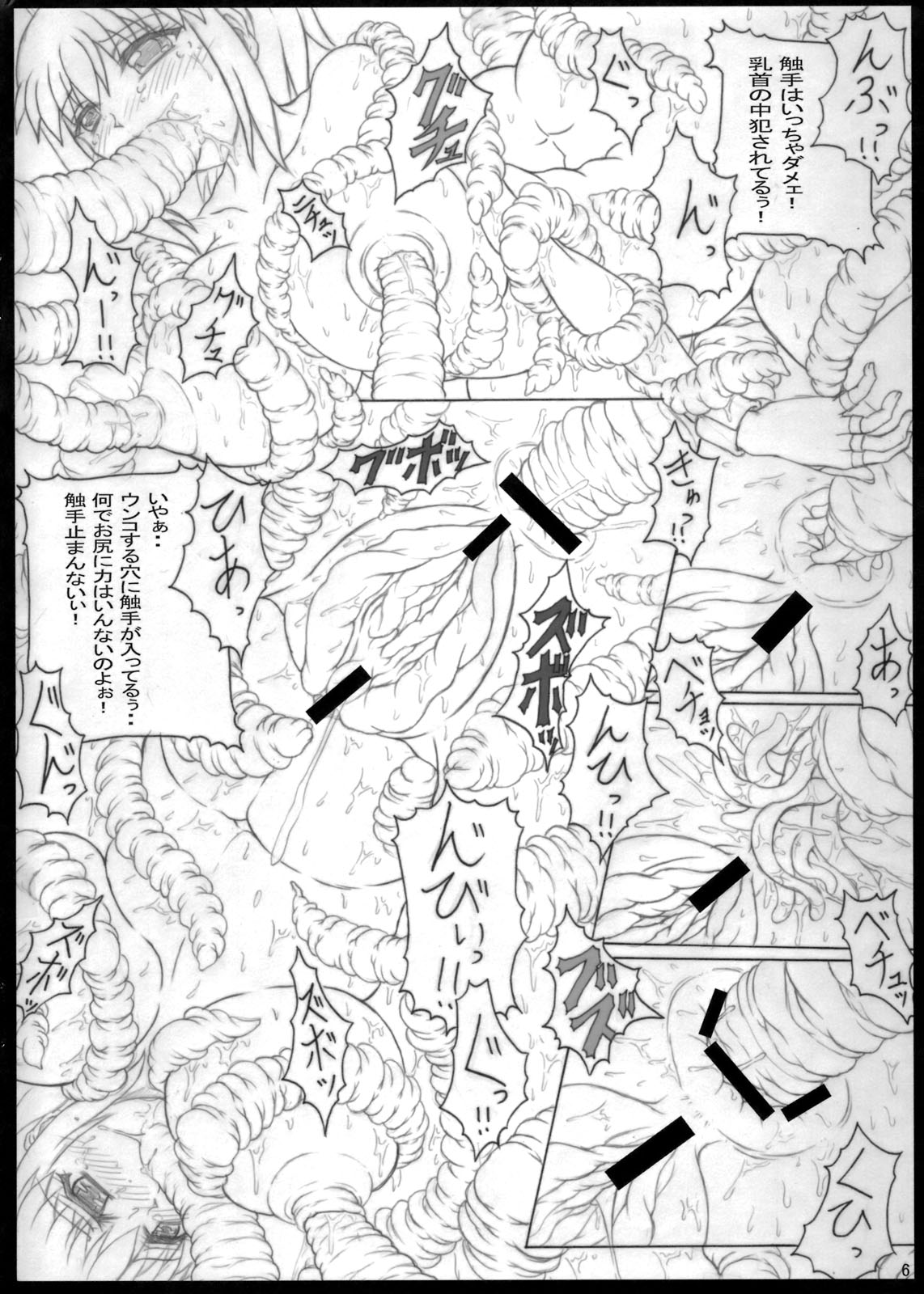 Shokuou page 6 full