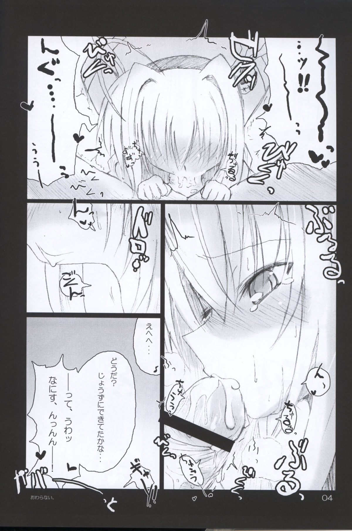 Bardiche Adult 02 episode02.I STOLE YOUR LOVE page 4 full