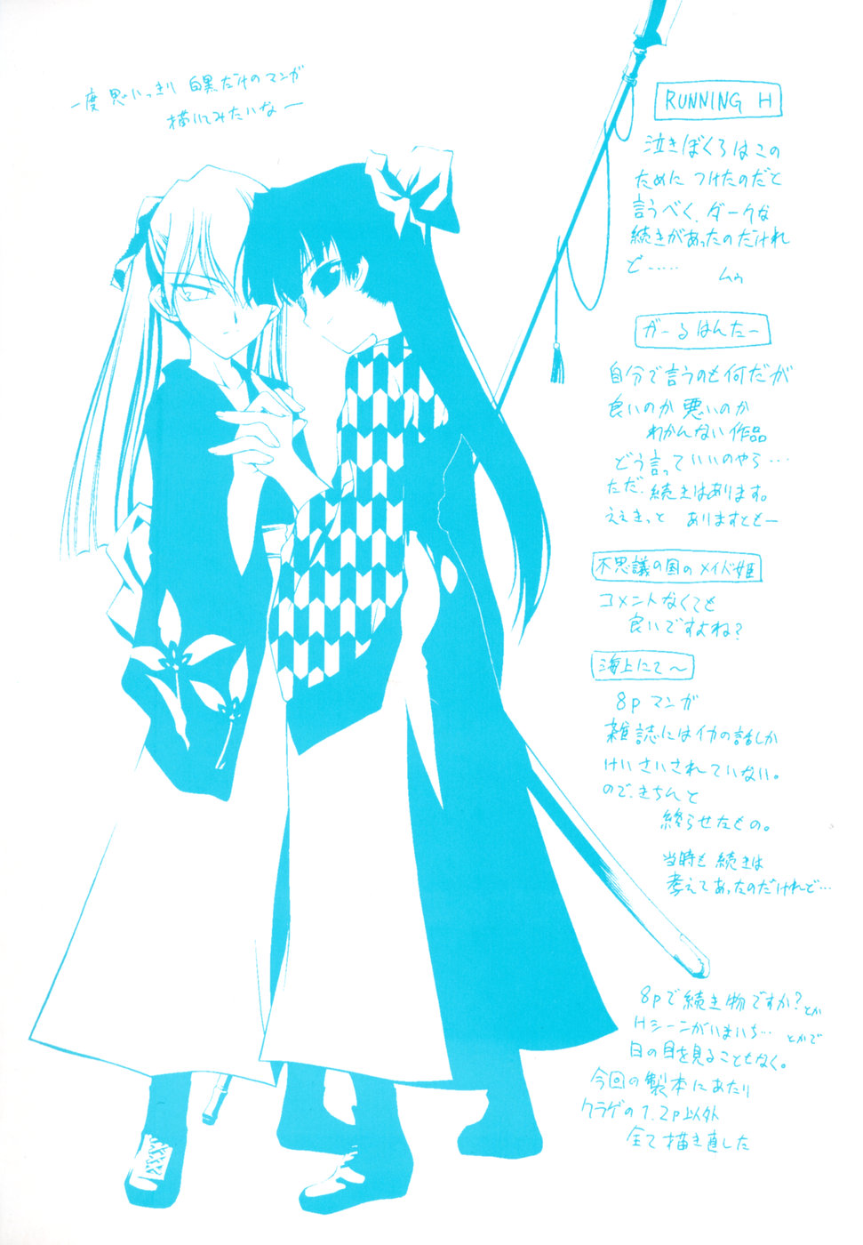 Shinigami to Boku page 4 full