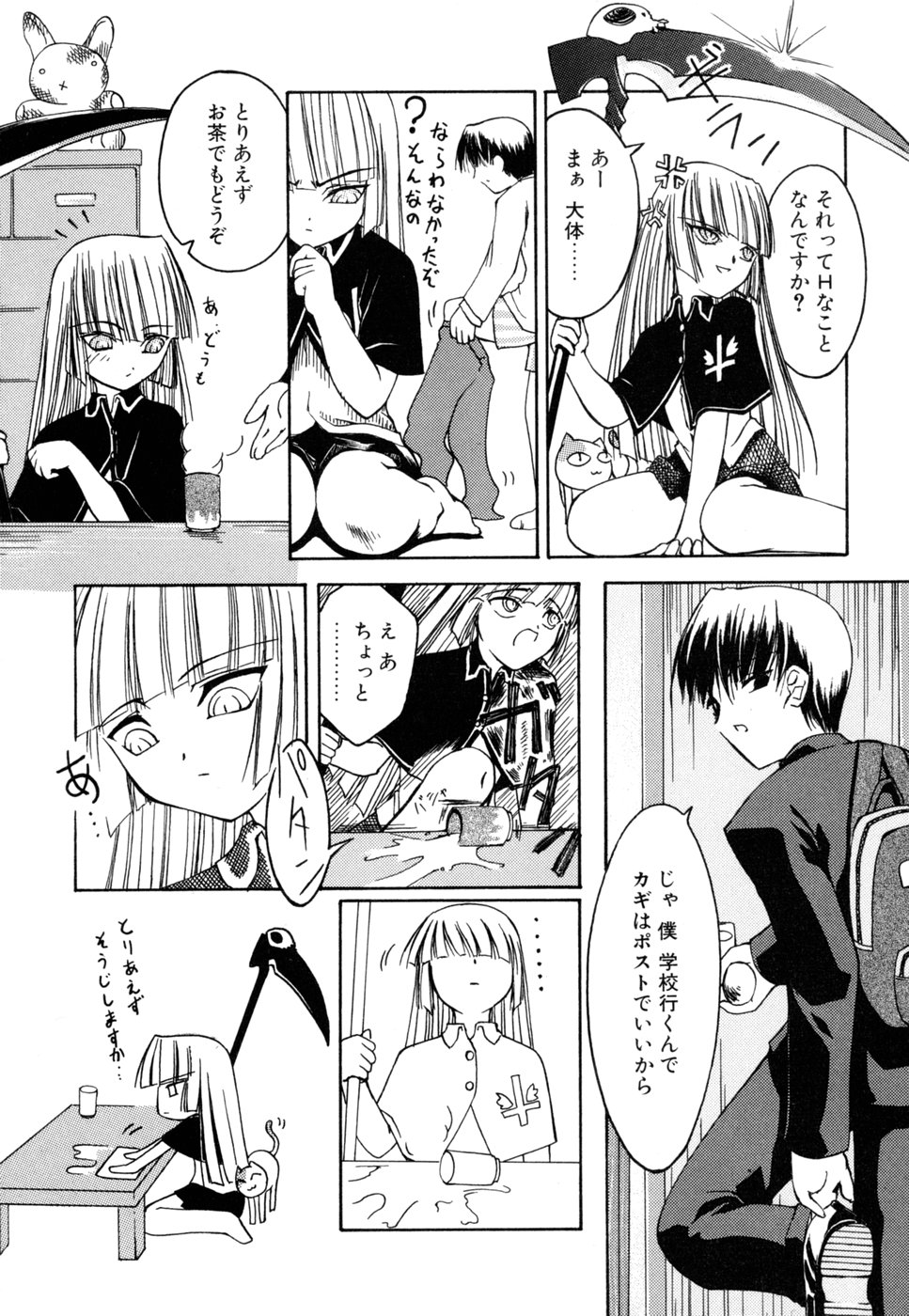 Shinigami to Boku page 9 full