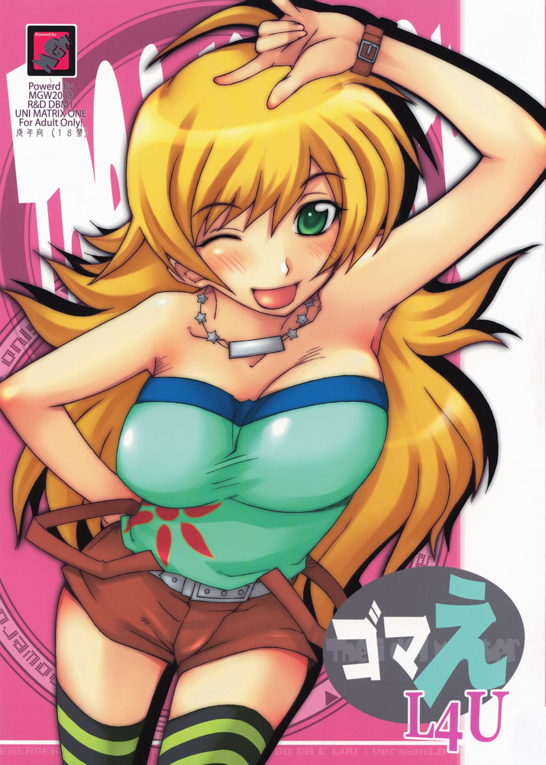 Gomae L4U page 1 full