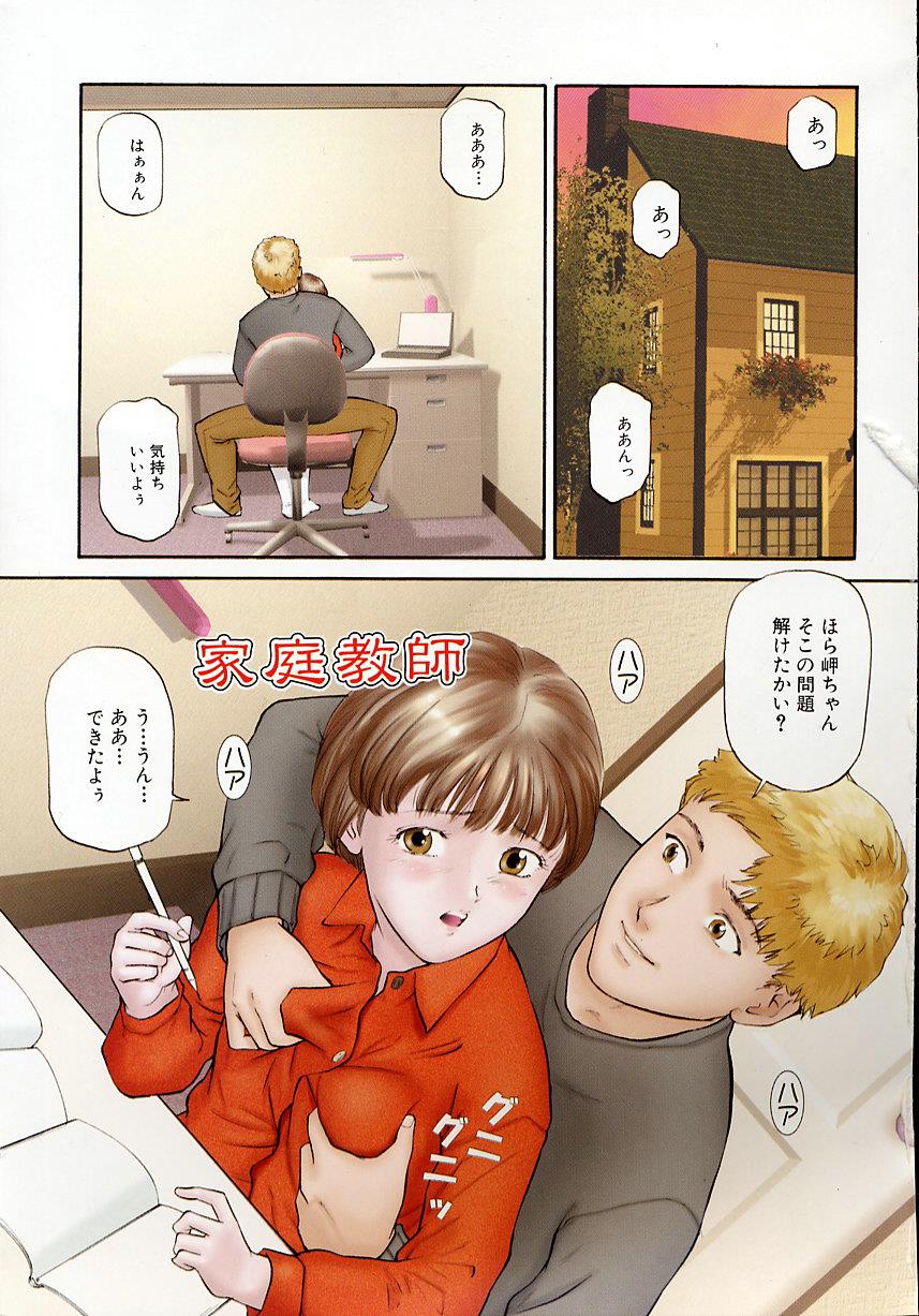 Junshin Musume page 2 full