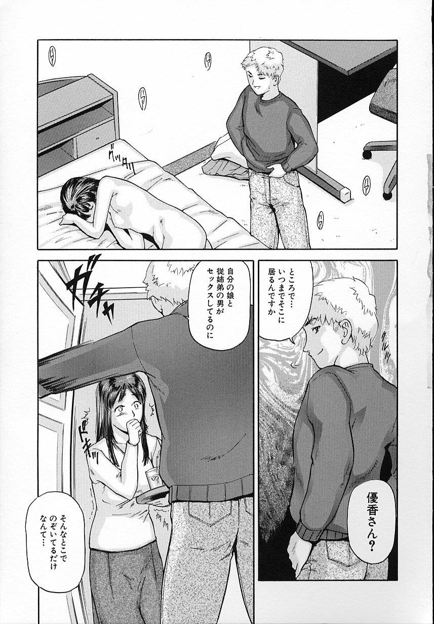 Junshin Musume page 6 full