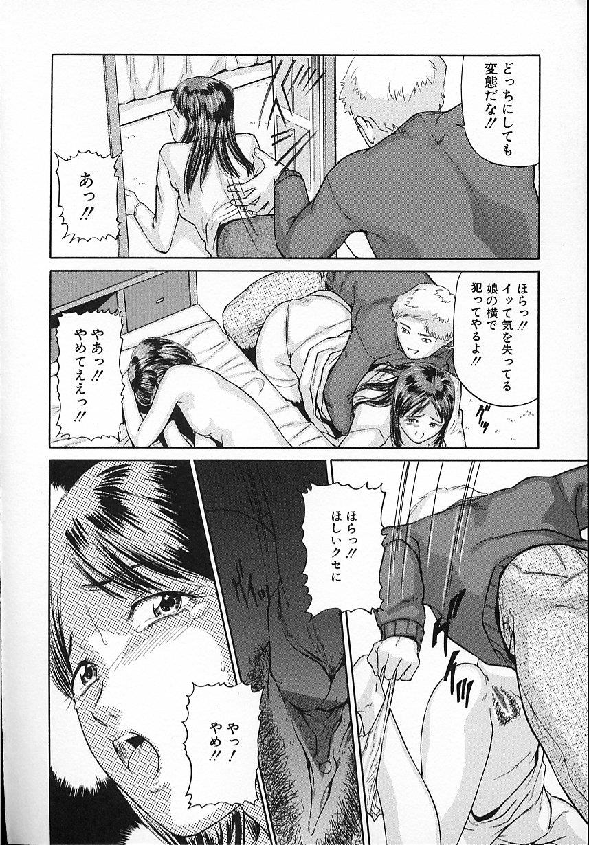 Junshin Musume page 9 full