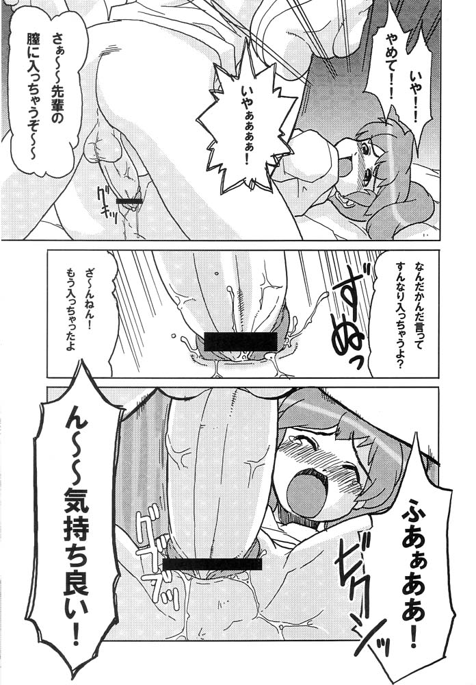 Keroro na Seikatsu 3 page 6 full