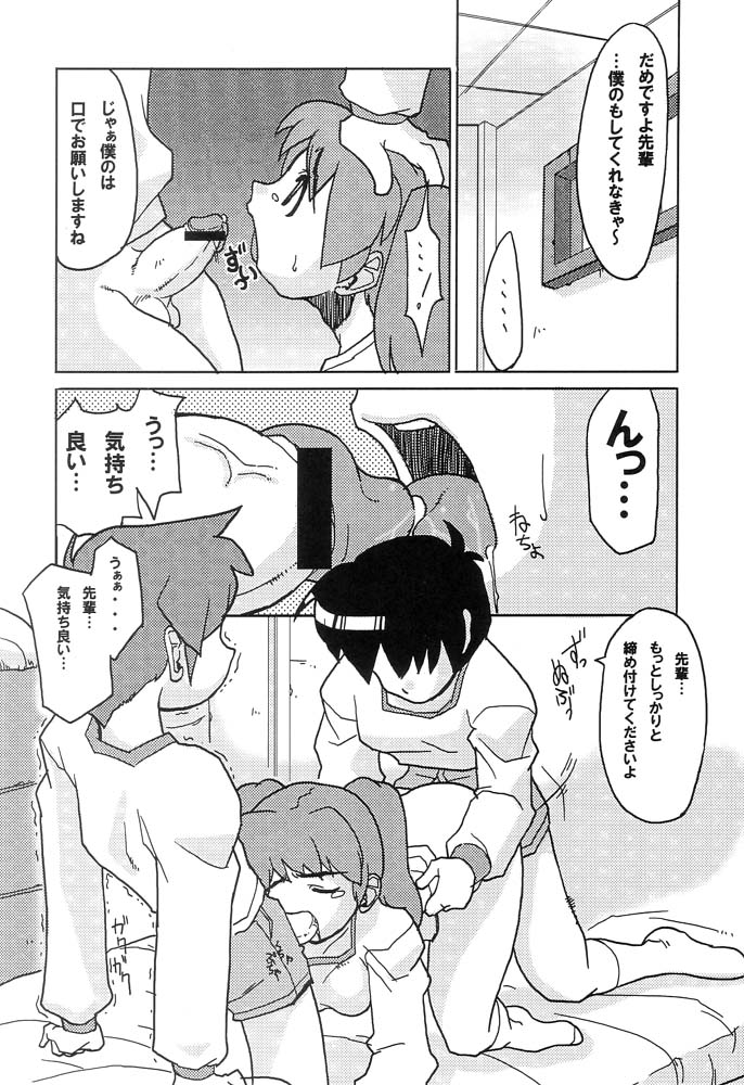 Keroro na Seikatsu 3 page 7 full