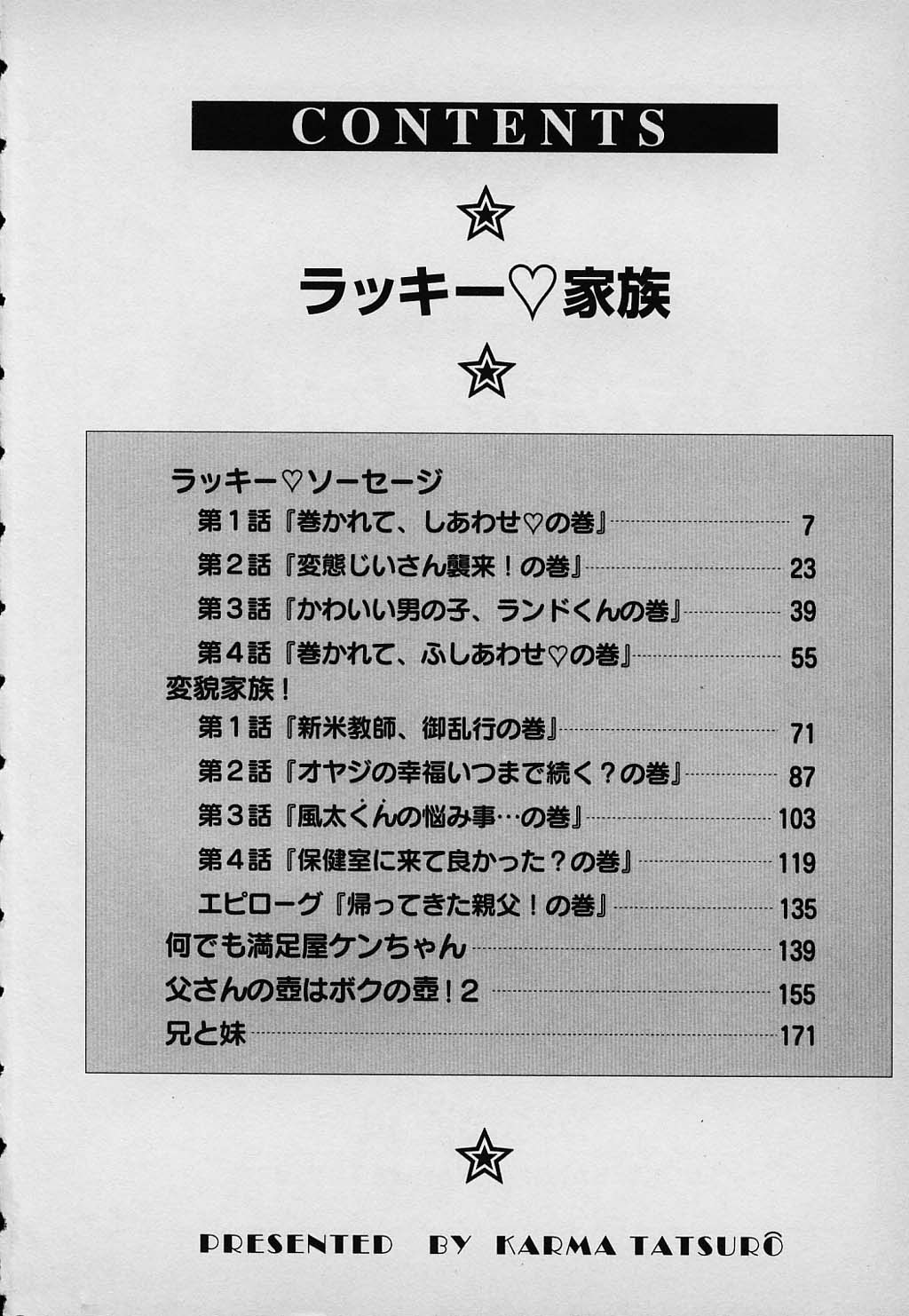 Lucky Kazoku page 6 full