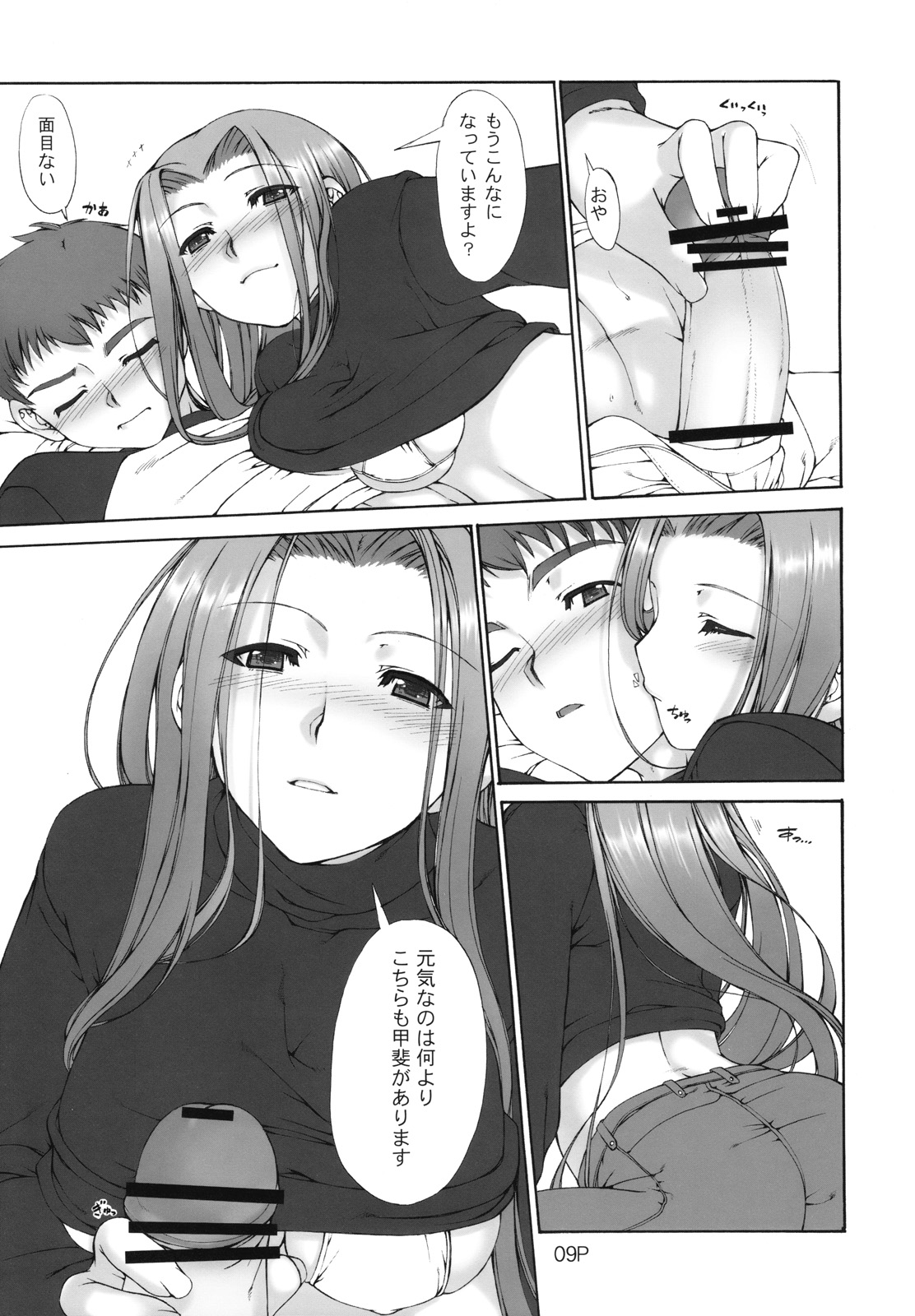 Cosmosquare page 10 full