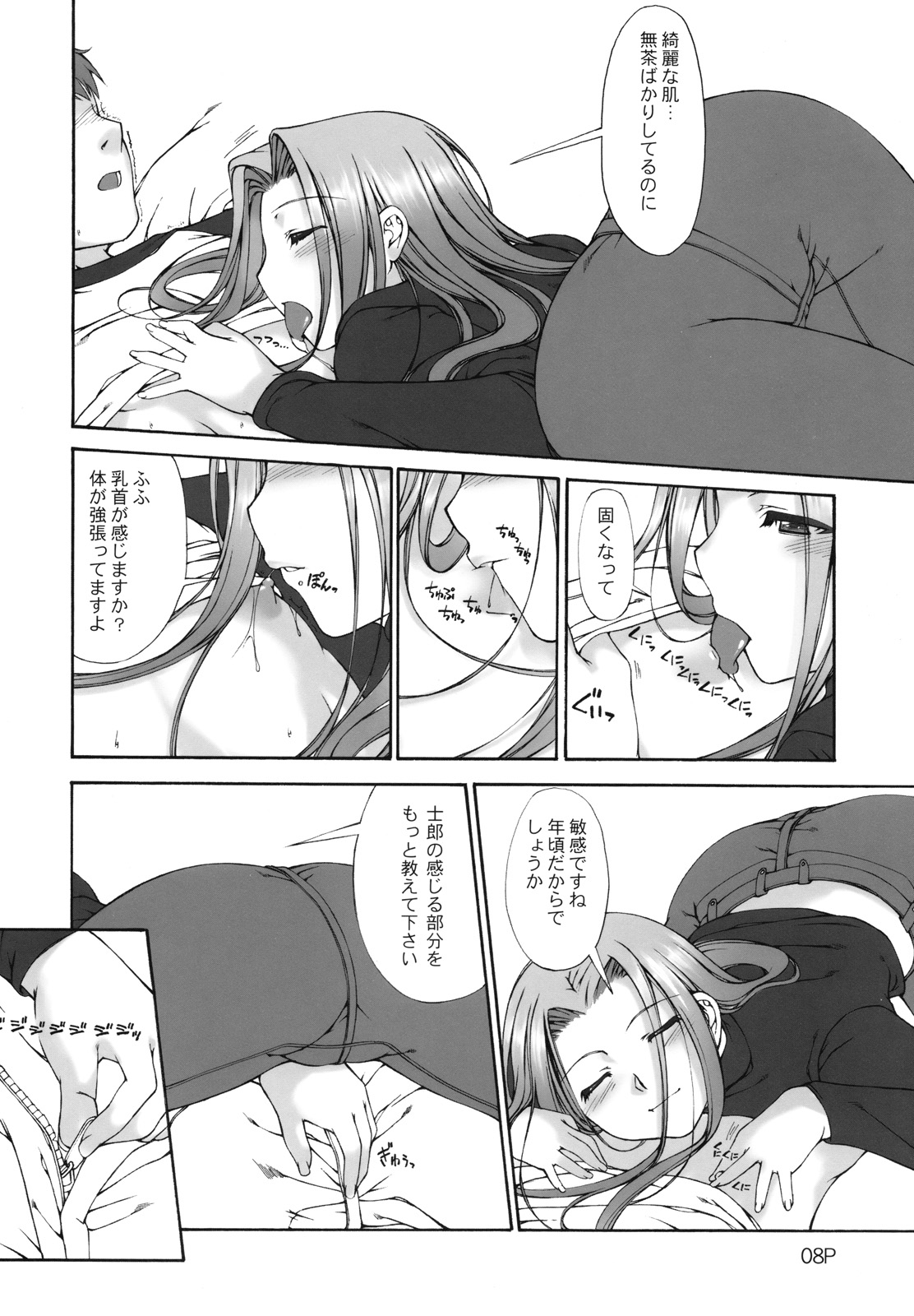 Cosmosquare page 9 full