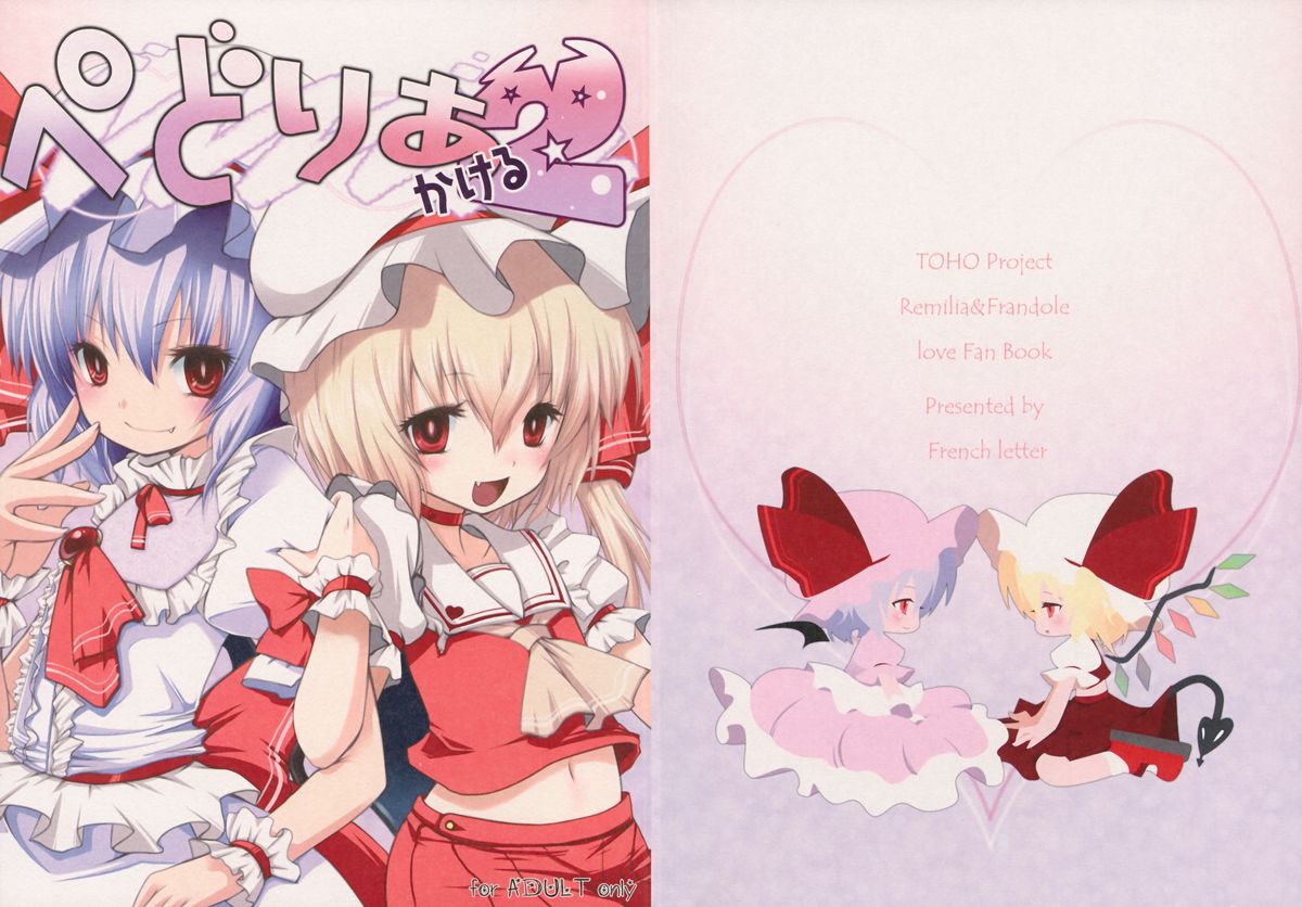 Pedoria Kakeru 2 page 1 full