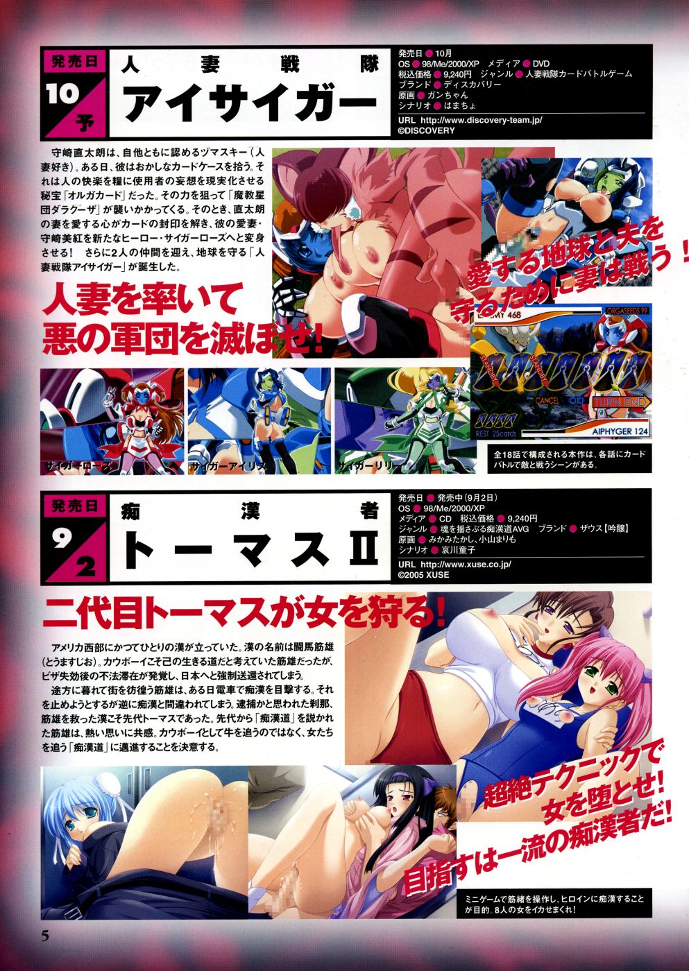 COMIC P-mate Vol.01 page 5 full