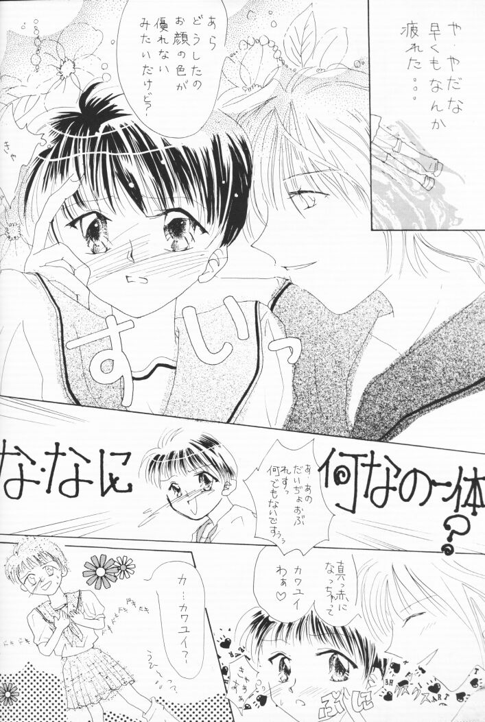 Himitsu no Hanazono page 7 full