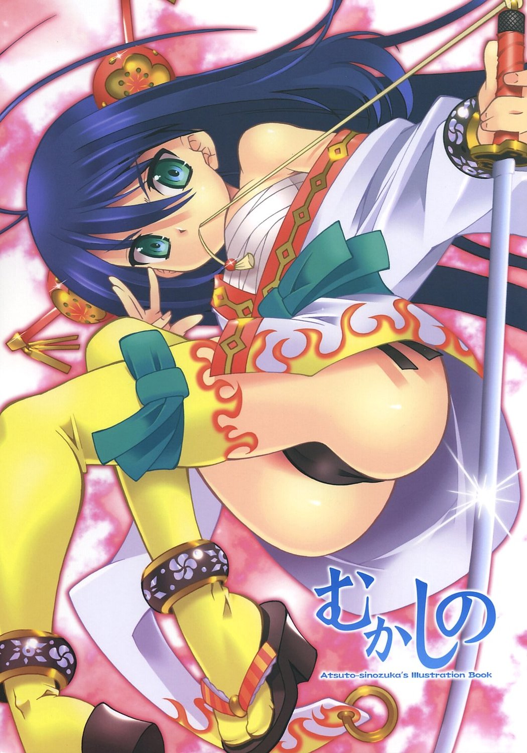 Mukashino page 1 full