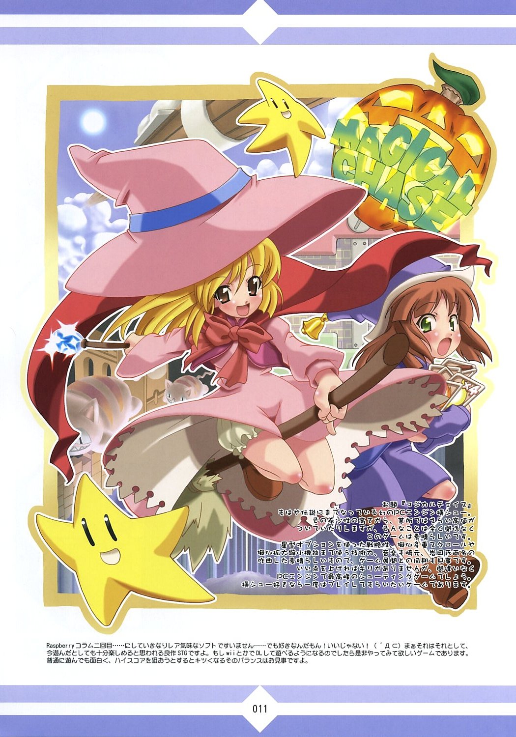 Mukashino page 10 full